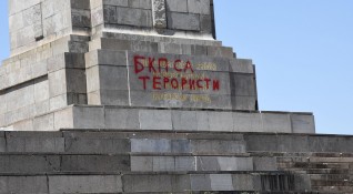 Снимка Булфото12345С надпис БКП са терористи на паметника на Съветската