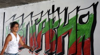 Активисти на ПП Възраждане боядисаха и изрисуваха с букви подлез