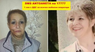 Антоанета Любенова Шарлачка от Перник има рак на устната кухина