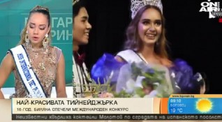 Българка бе провъзгласена за най красивата тийнейджърка в света на конкурса
