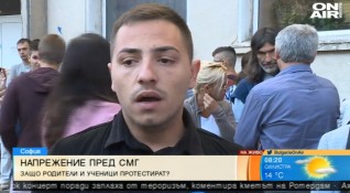 Родители и учители излязоха на протест пред Софийската математическа гимназия