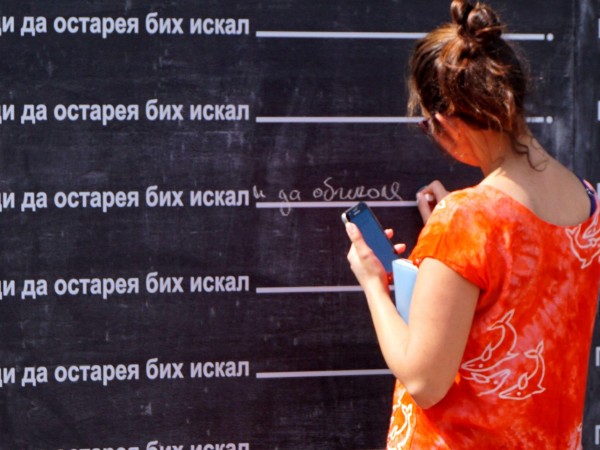 Стената на желанията "Before I die..." във Варна се мие