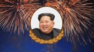 Севернокорейският лидер Ким Чен Ун е станал баща за трети