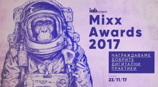 IAB MIXX Awards отваря отново врати за кандидати които искат