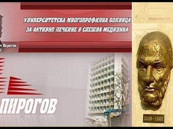 Директорът на "Пирогов" проф. д-р Асен Балтов уволни един от