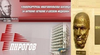 Директорът на Пирогов проф д р Асен Балтов уволни един от