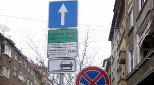 Зоните за платено паркиране в София от днес са с