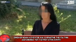 Напрежение на остров Крит след ареста на българи за убийството