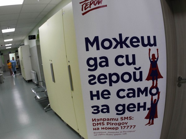 Обновените клиника и спешна детска хирургия на болница "Пирогов" бяха