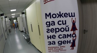 Обновените клиника и спешна детска хирургия на болница Пирогов бяха
